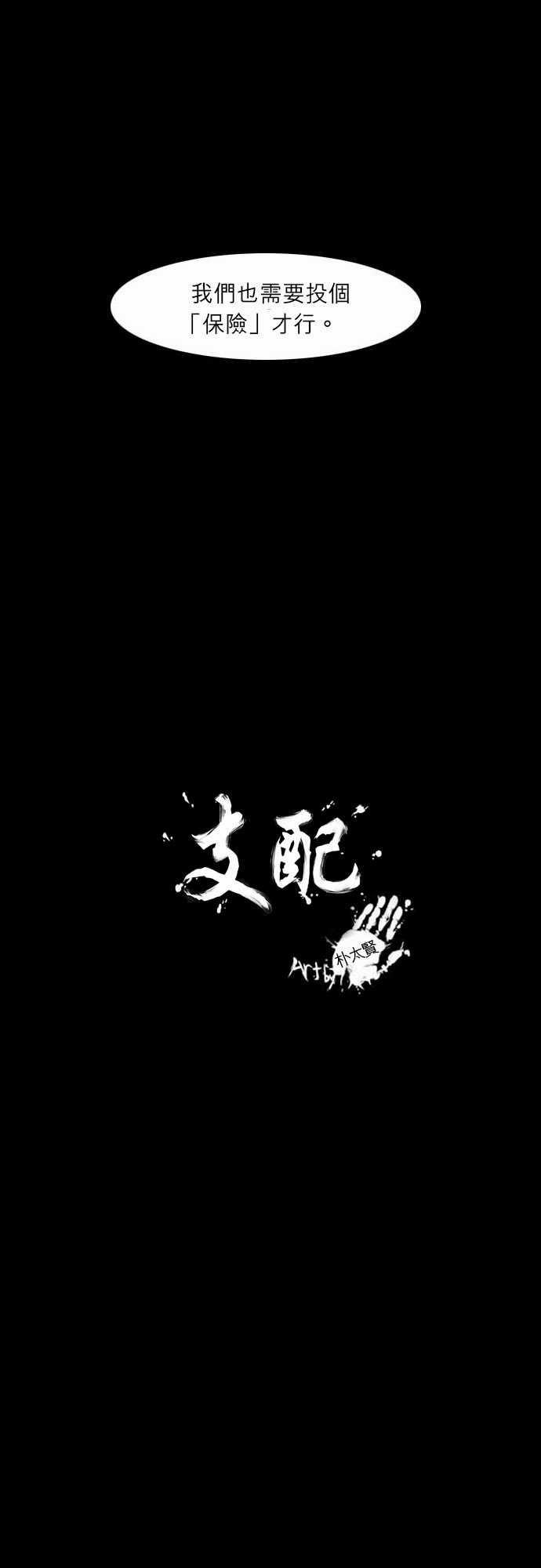 妄笔漫画家韩漫全集-第20话无删减无遮挡章节图片 