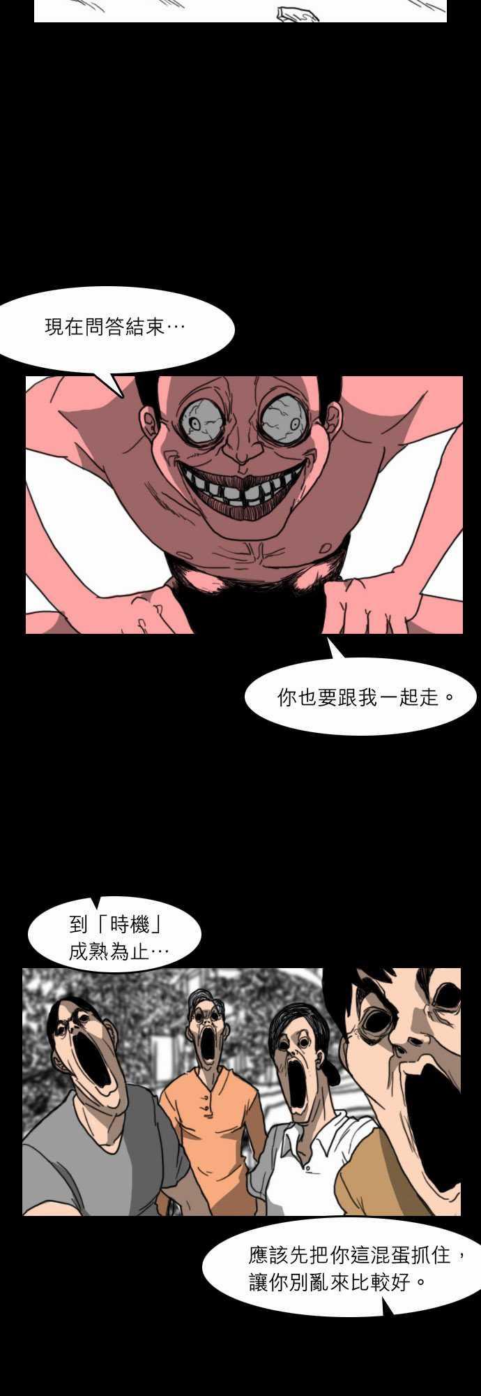 妄笔漫画家韩漫全集-第20话无删减无遮挡章节图片 