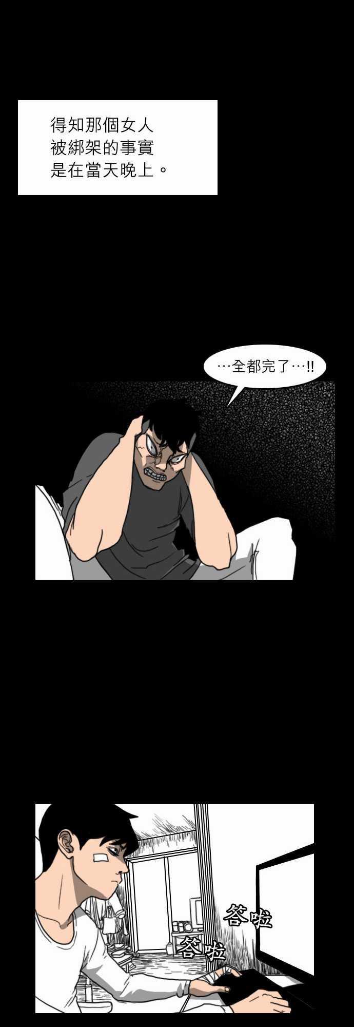 妄笔漫画家韩漫全集-第20话无删减无遮挡章节图片 