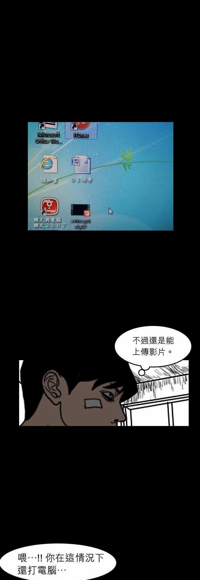 妄笔漫画家韩漫全集-第20话无删减无遮挡章节图片 