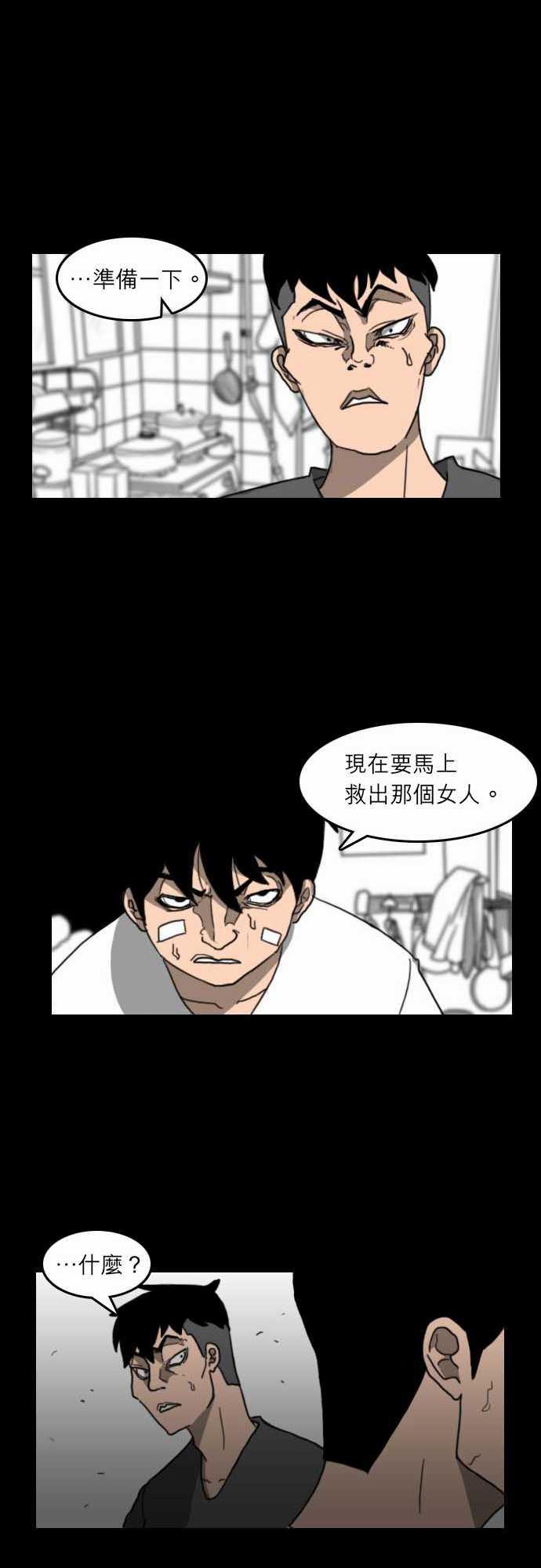 妄笔漫画家韩漫全集-第20话无删减无遮挡章节图片 