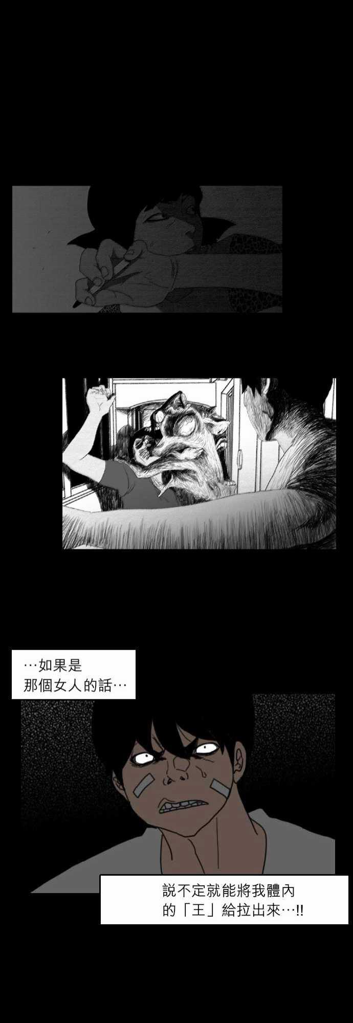 妄笔漫画家韩漫全集-第20话无删减无遮挡章节图片 