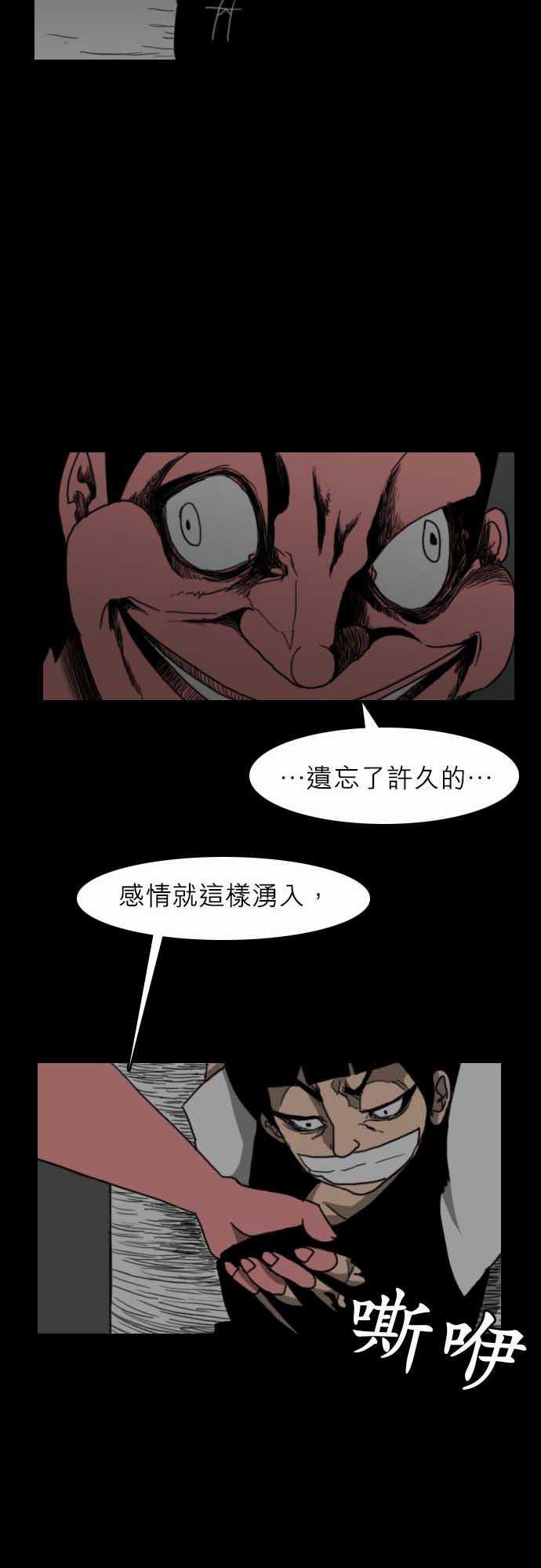 妄笔漫画家韩漫全集-第20话无删减无遮挡章节图片 