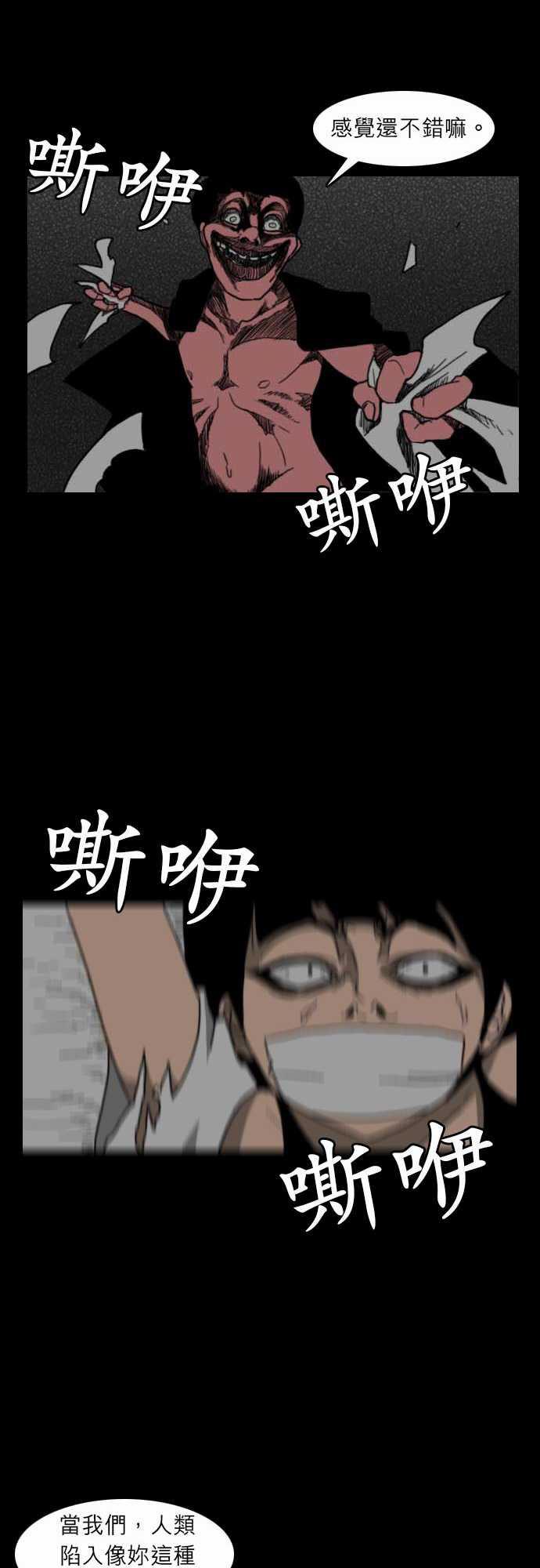 妄笔漫画家韩漫全集-第20话无删减无遮挡章节图片 