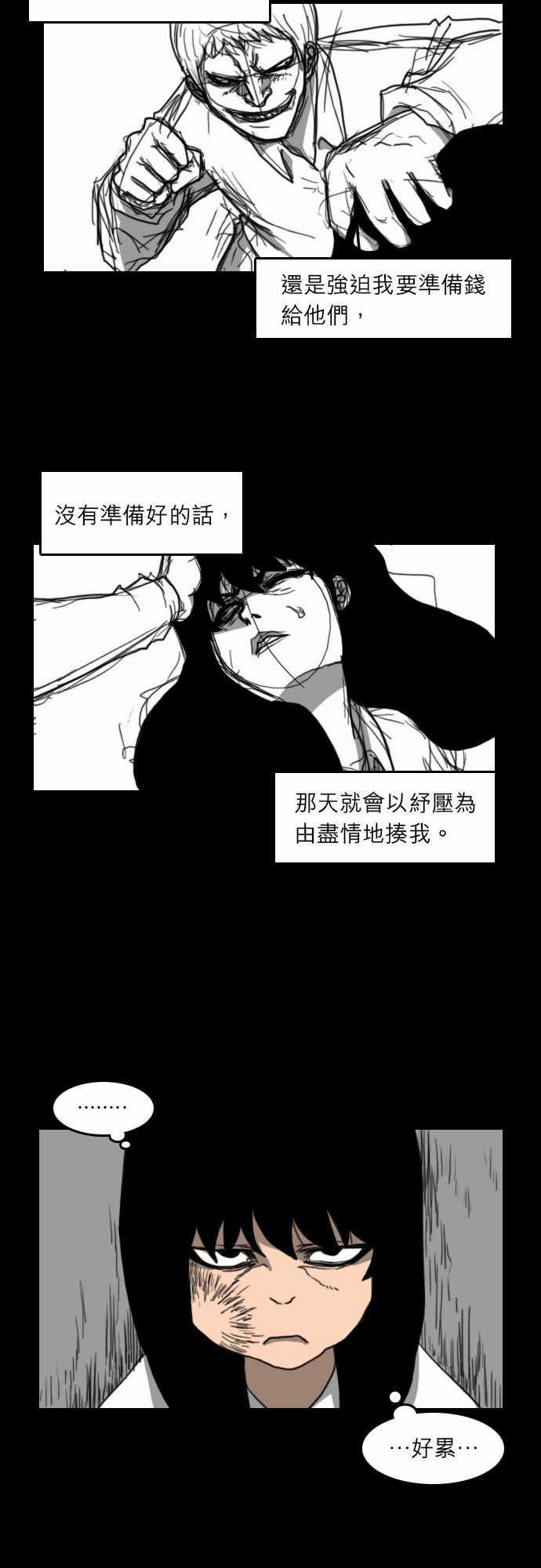 妄笔漫画家韩漫全集-第21话无删减无遮挡章节图片 