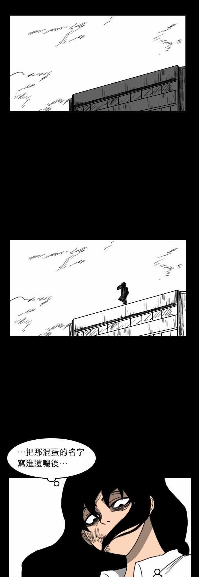 妄笔漫画家韩漫全集-第21话无删减无遮挡章节图片 