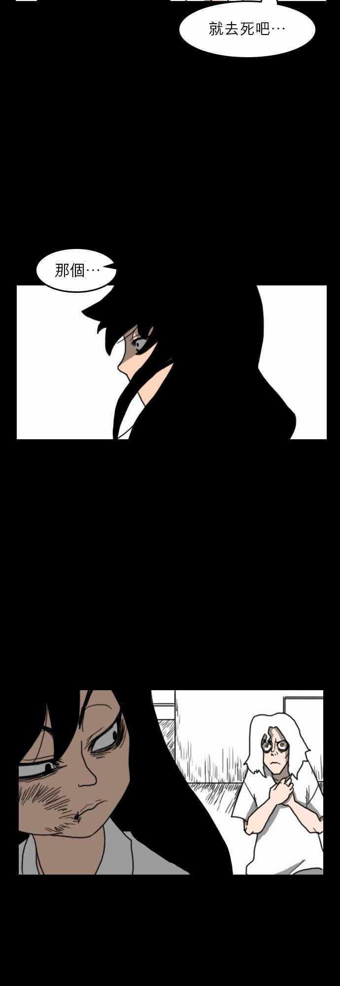 妄笔漫画家韩漫全集-第21话无删减无遮挡章节图片 