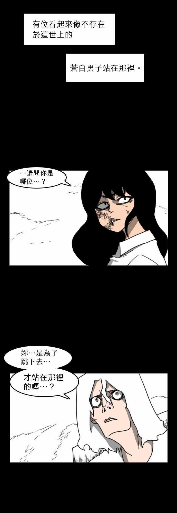 妄笔漫画家韩漫全集-第21话无删减无遮挡章节图片 