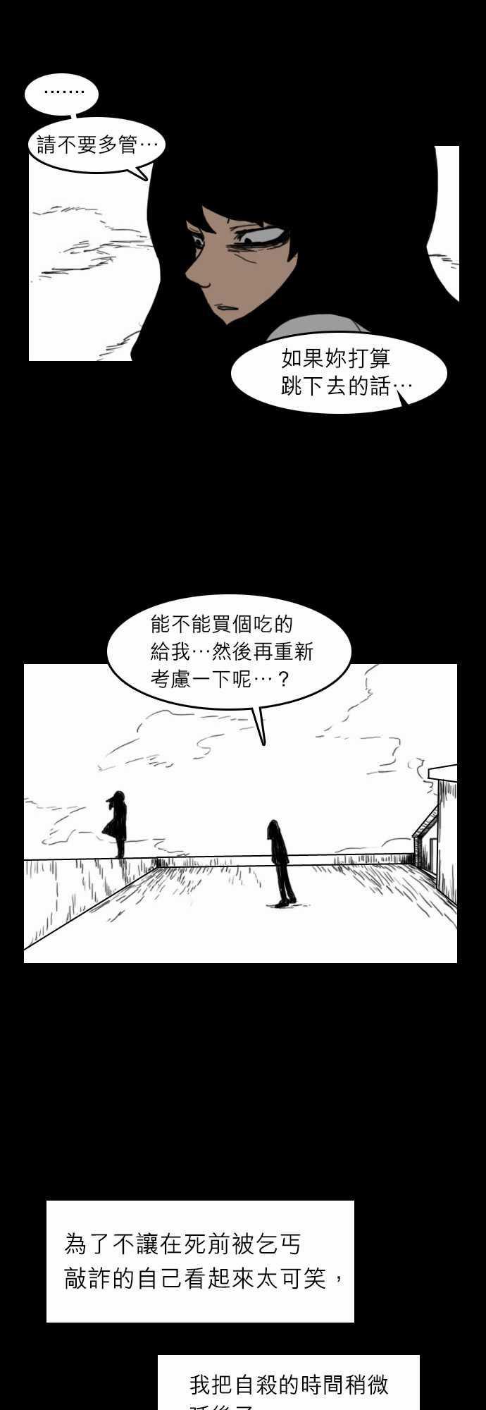 妄笔漫画家韩漫全集-第21话无删减无遮挡章节图片 