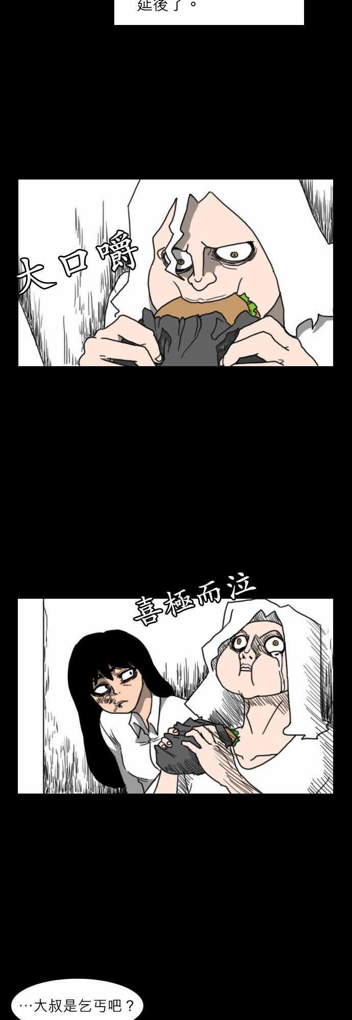 妄笔漫画家韩漫全集-第21话无删减无遮挡章节图片 