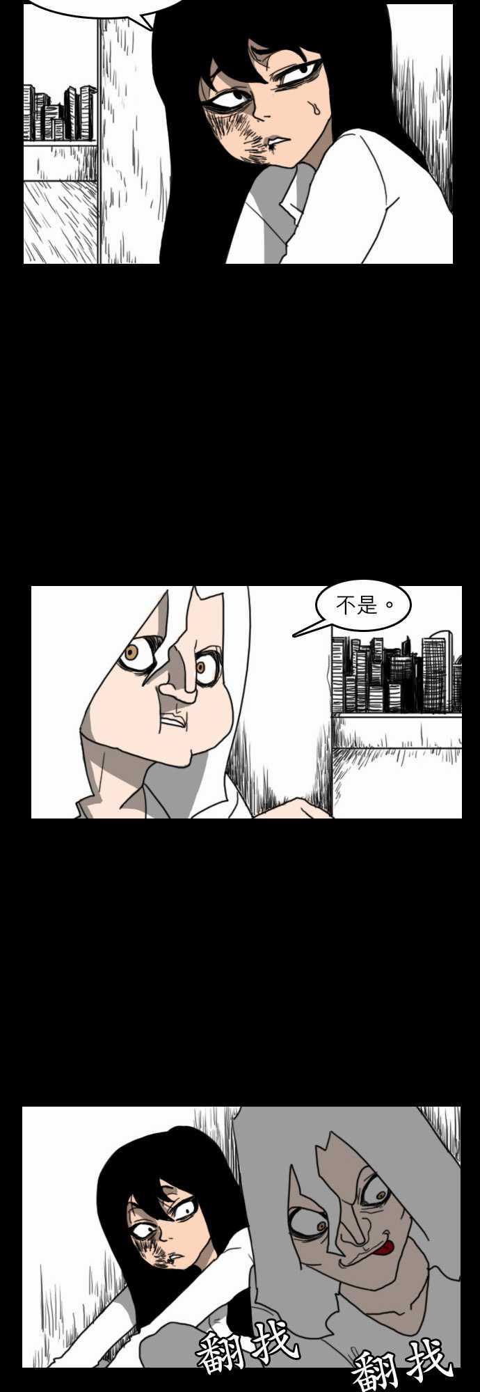 妄笔漫画家韩漫全集-第21话无删减无遮挡章节图片 