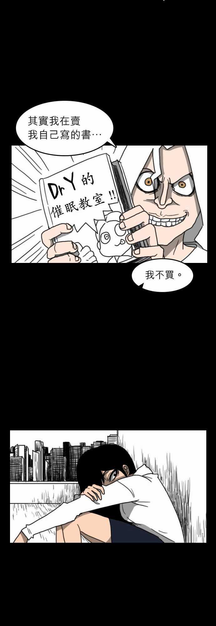 妄笔漫画家韩漫全集-第21话无删减无遮挡章节图片 