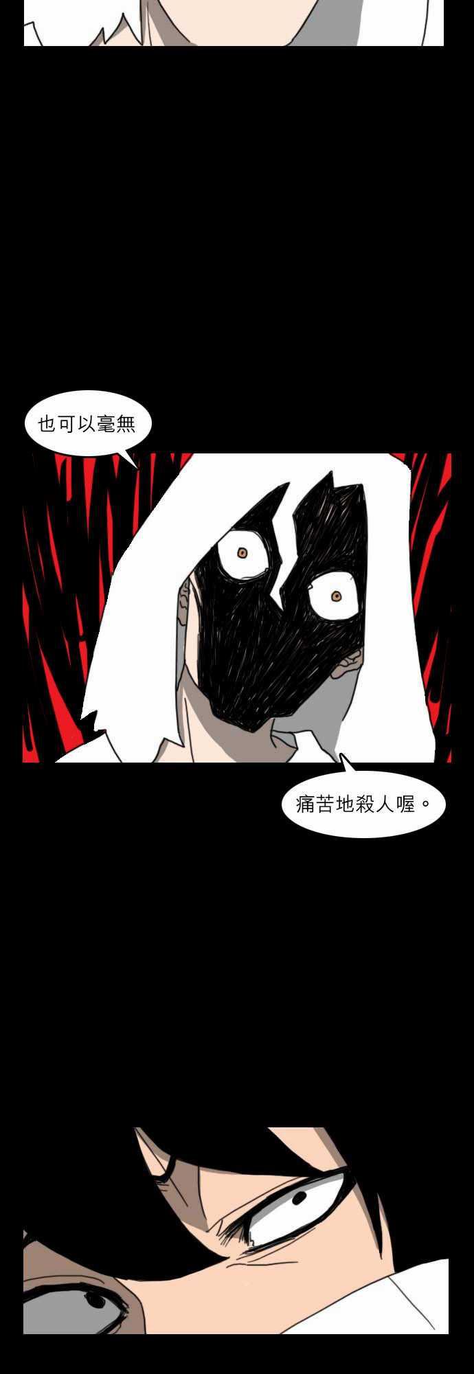 妄笔漫画家韩漫全集-第21话无删减无遮挡章节图片 