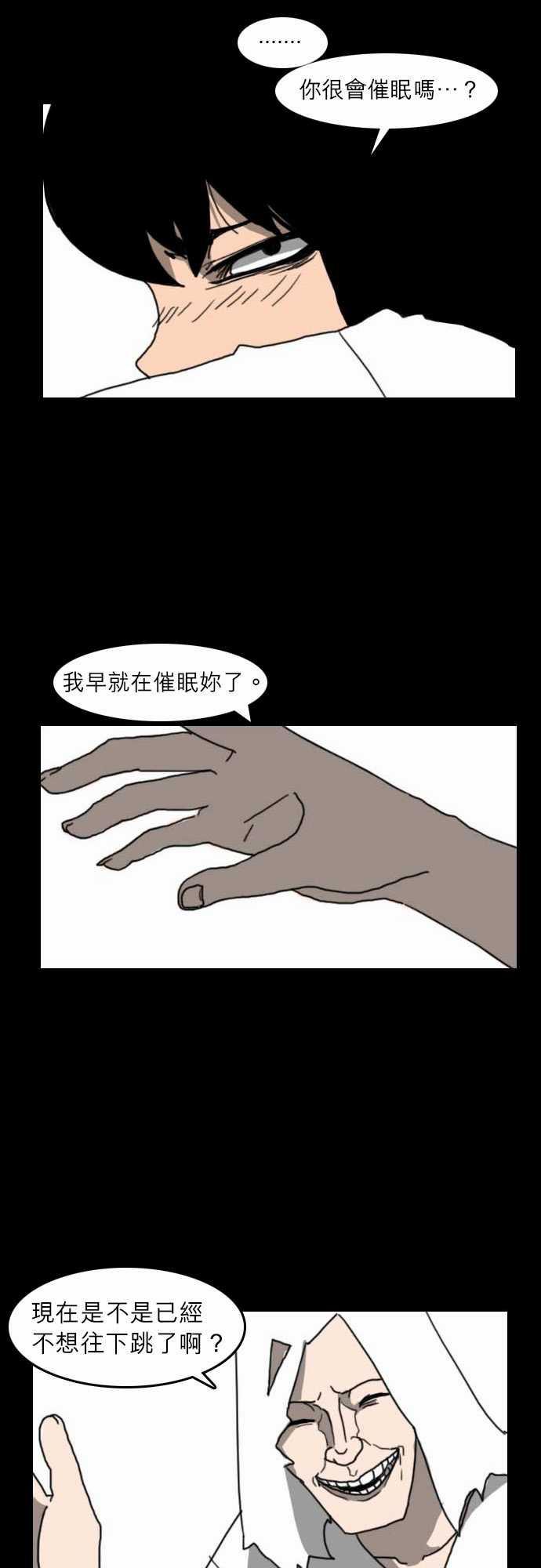 妄笔漫画家韩漫全集-第21话无删减无遮挡章节图片 