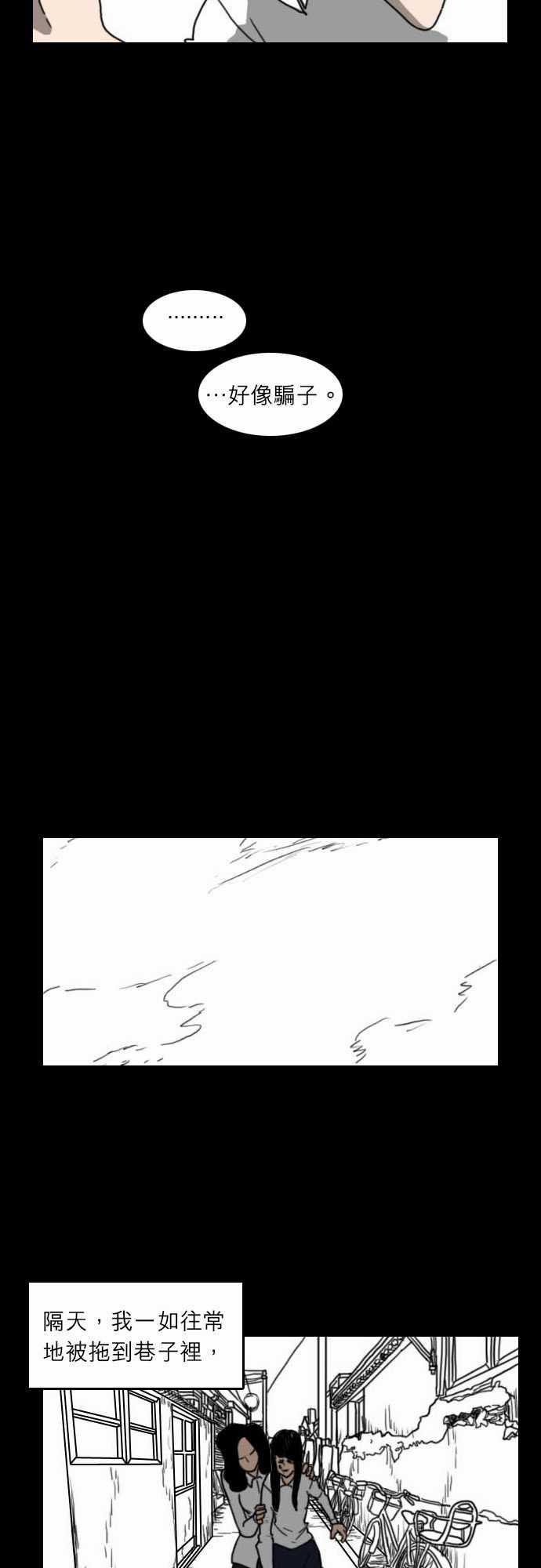 妄笔漫画家韩漫全集-第21话无删减无遮挡章节图片 