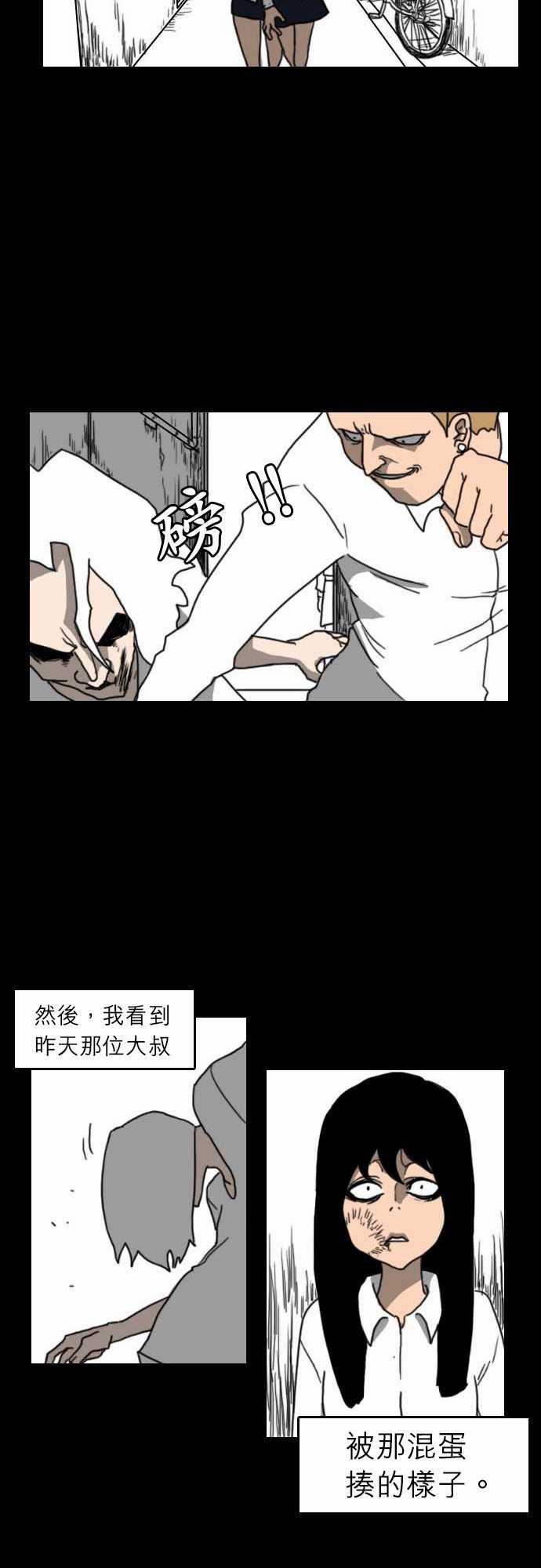 妄笔漫画家韩漫全集-第21话无删减无遮挡章节图片 