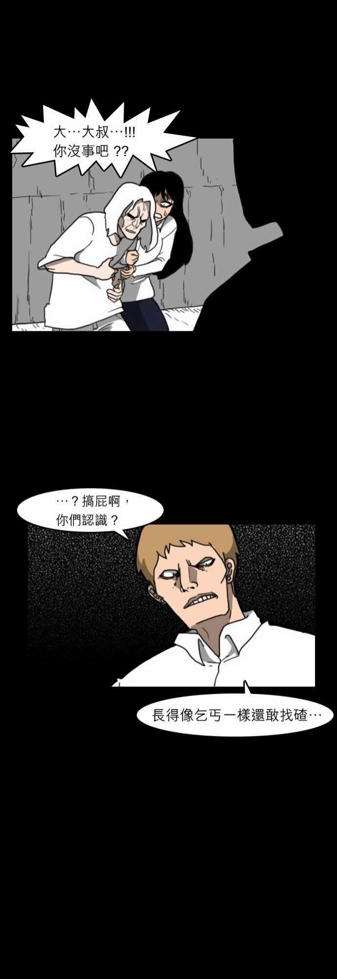 妄笔漫画家韩漫全集-第21话无删减无遮挡章节图片 