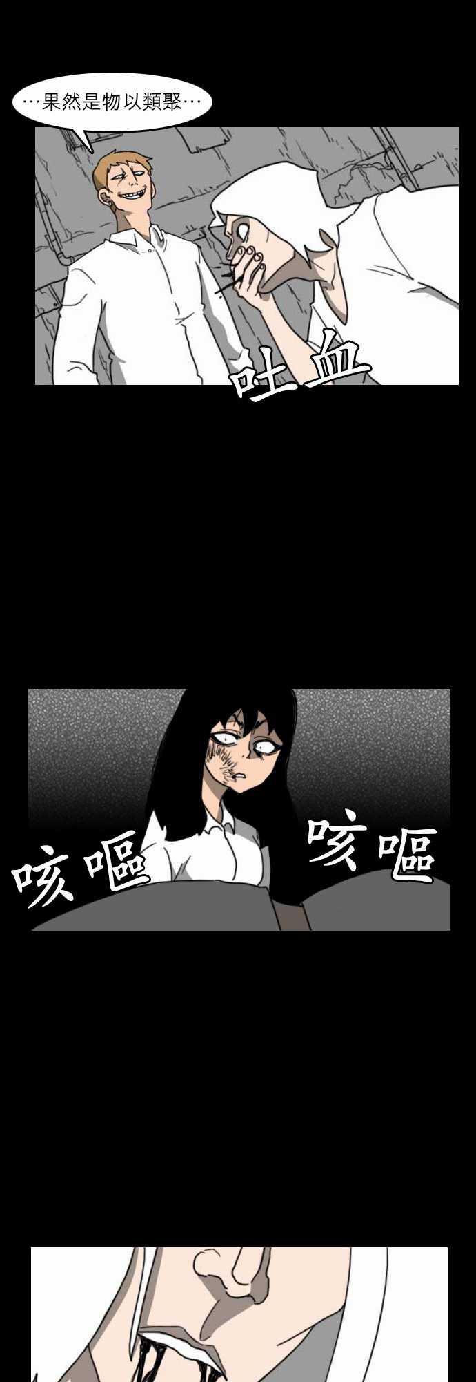 妄笔漫画家韩漫全集-第21话无删减无遮挡章节图片 