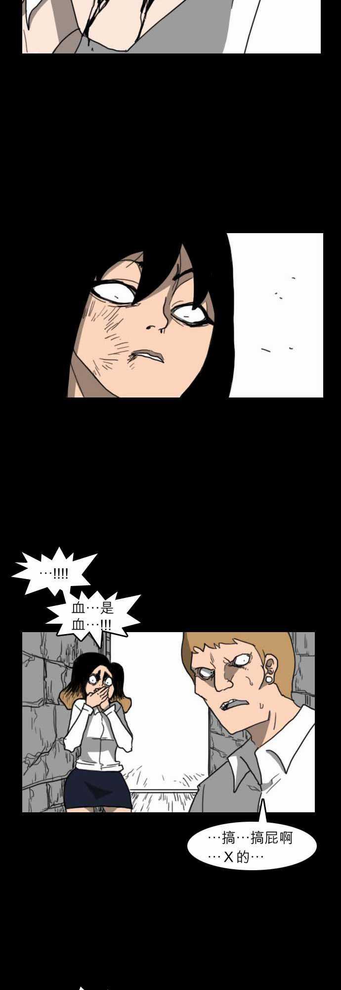 妄笔漫画家韩漫全集-第21话无删减无遮挡章节图片 