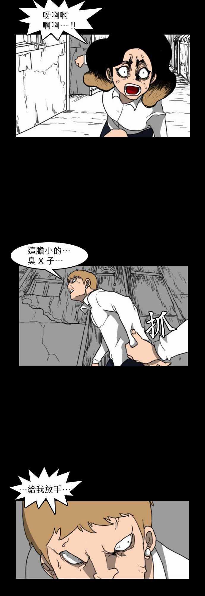 妄笔漫画家韩漫全集-第21话无删减无遮挡章节图片 