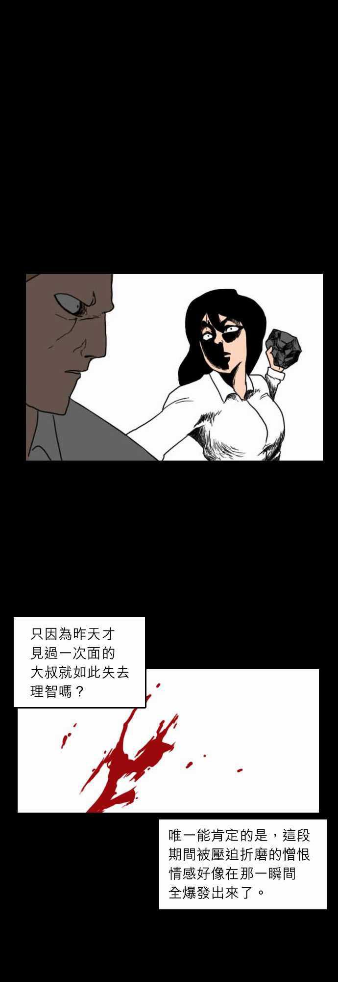 妄笔漫画家韩漫全集-第21话无删减无遮挡章节图片 