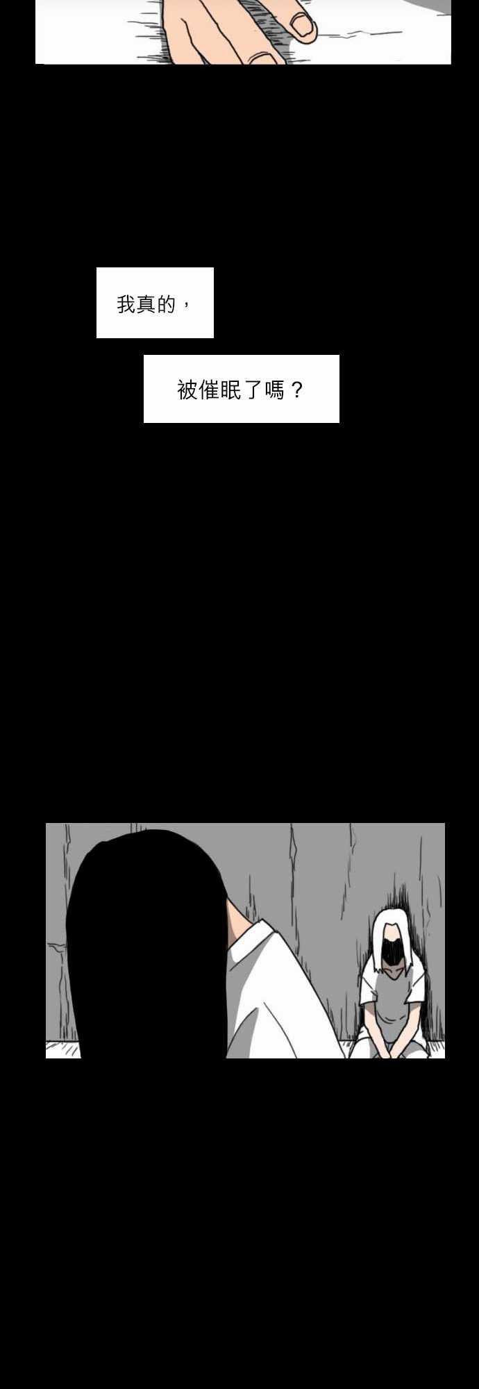 妄笔漫画家韩漫全集-第21话无删减无遮挡章节图片 