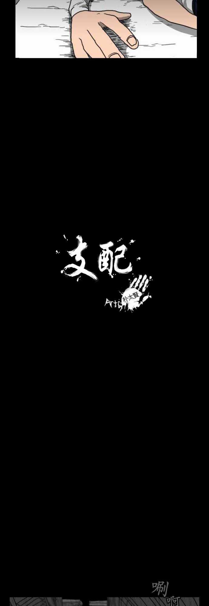 妄笔漫画家韩漫全集-第22话无删减无遮挡章节图片 