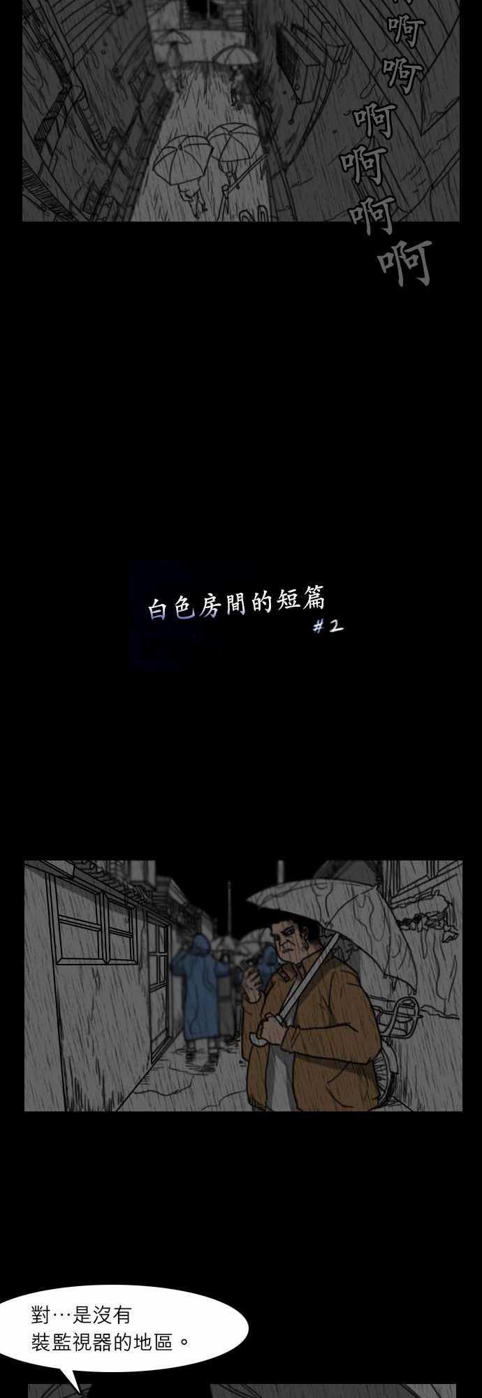 妄笔漫画家韩漫全集-第22话无删减无遮挡章节图片 