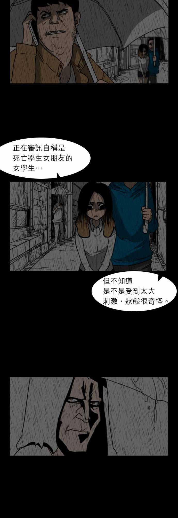 妄笔漫画家韩漫全集-第22话无删减无遮挡章节图片 