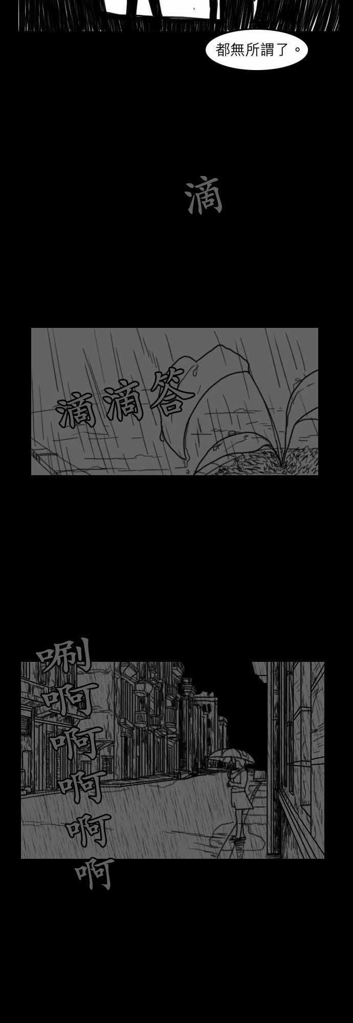 妄笔漫画家韩漫全集-第22话无删减无遮挡章节图片 