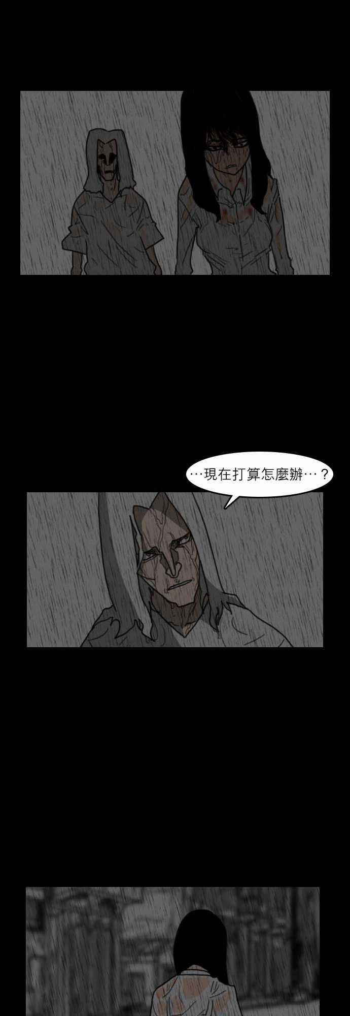 妄笔漫画家韩漫全集-第22话无删减无遮挡章节图片 