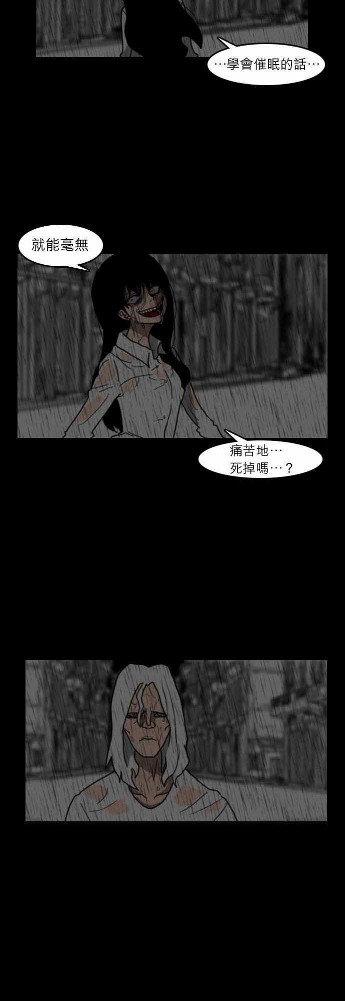 妄笔漫画家韩漫全集-第22话无删减无遮挡章节图片 