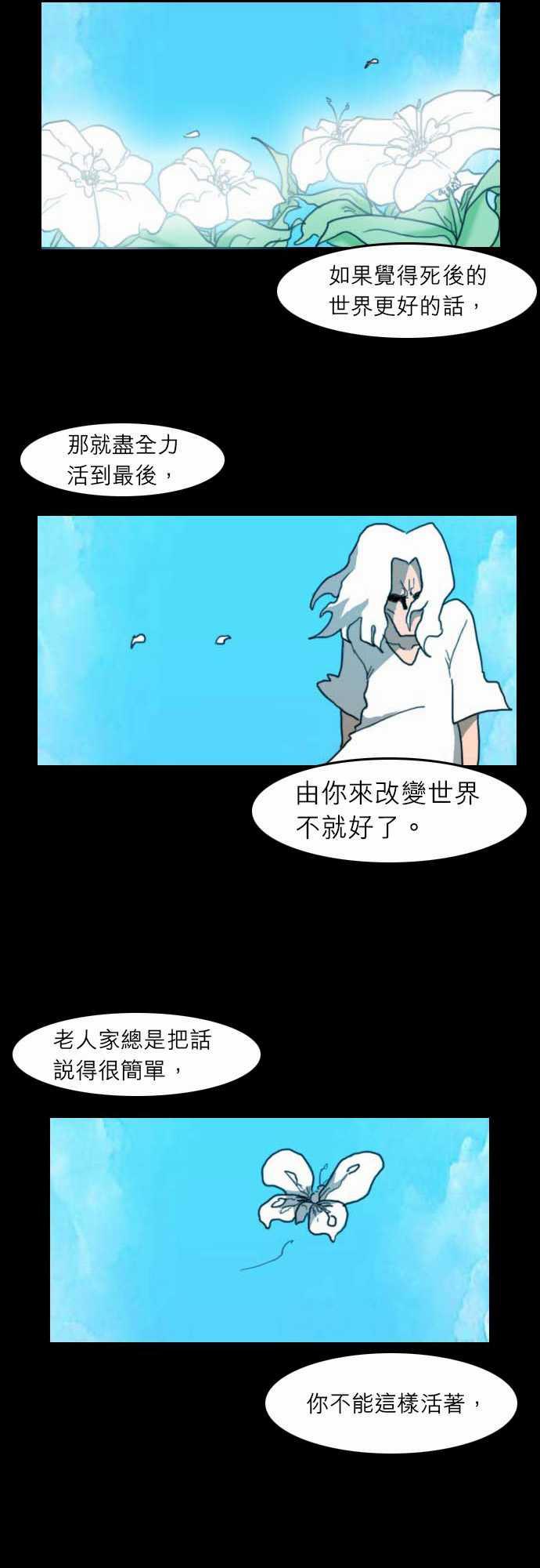 妄笔漫画家韩漫全集-第22话无删减无遮挡章节图片 