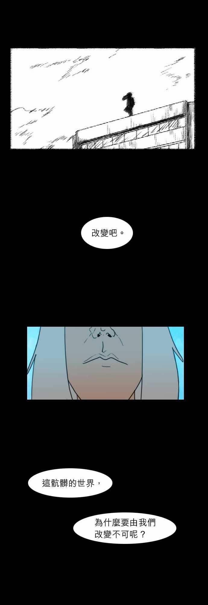 妄笔漫画家韩漫全集-第22话无删减无遮挡章节图片 