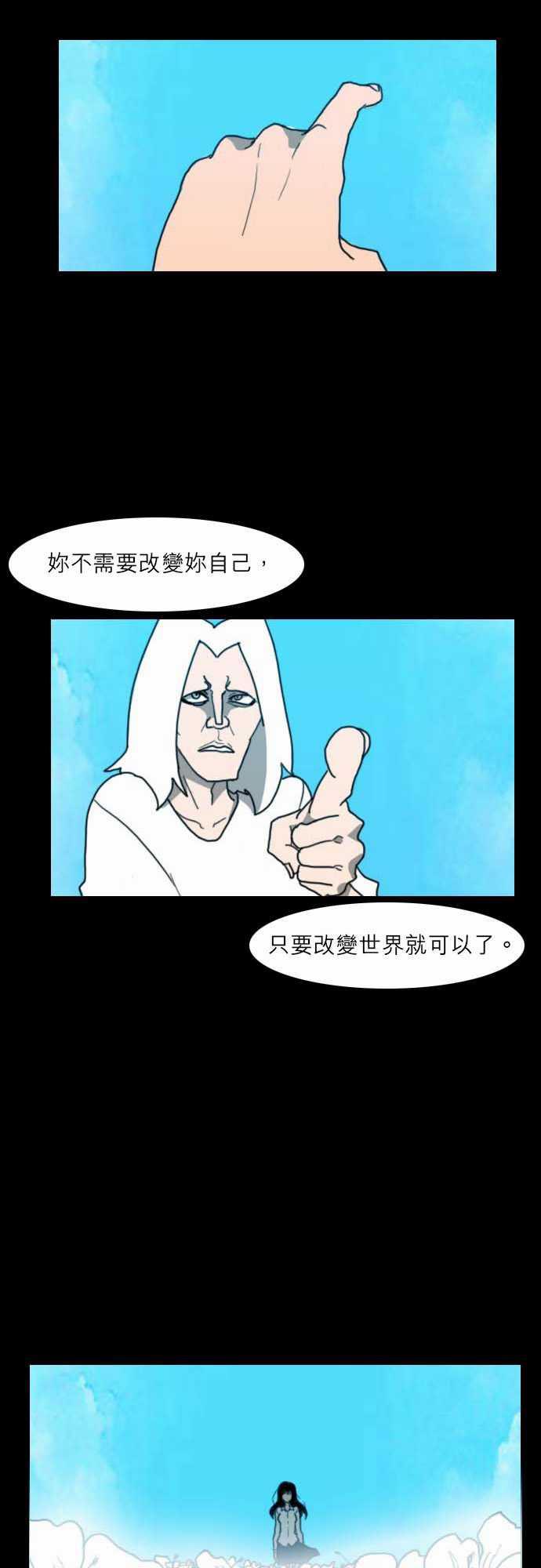 妄笔漫画家韩漫全集-第22话无删减无遮挡章节图片 