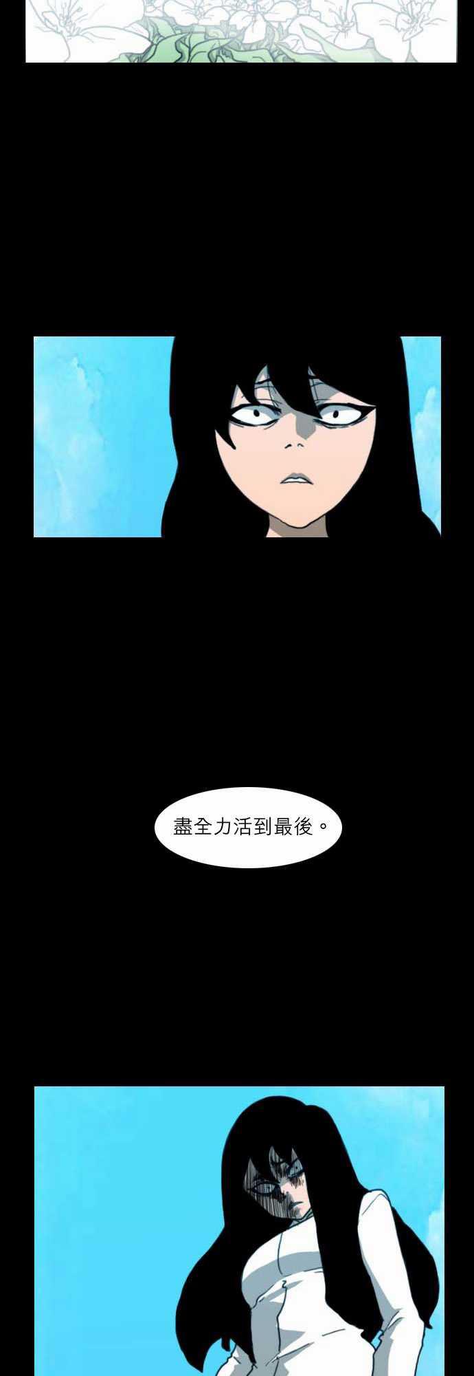 妄笔漫画家韩漫全集-第22话无删减无遮挡章节图片 