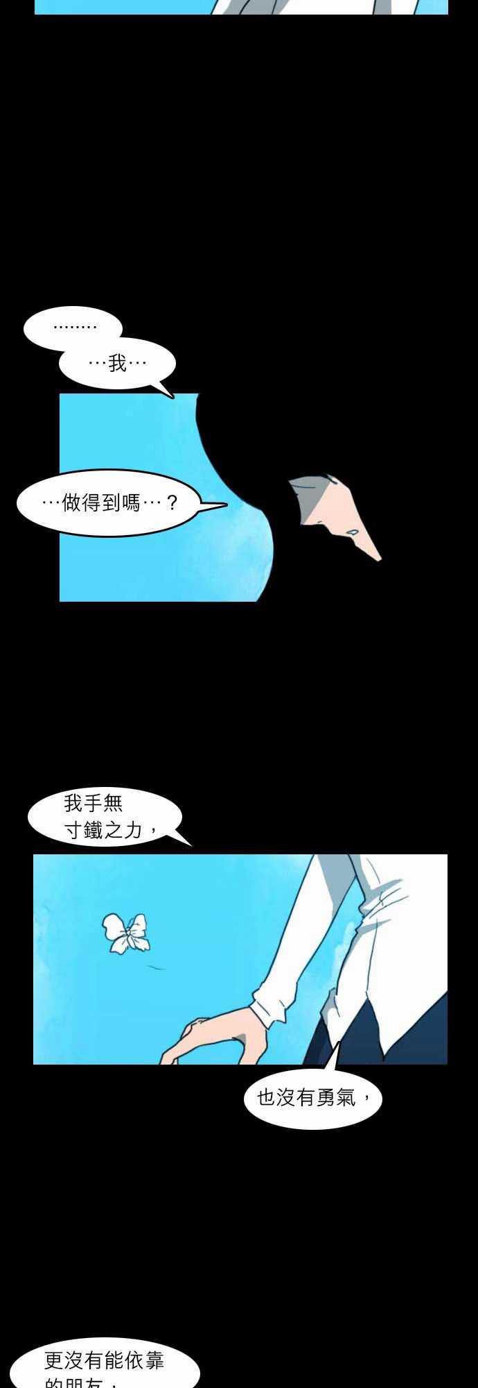 妄笔漫画家韩漫全集-第22话无删减无遮挡章节图片 
