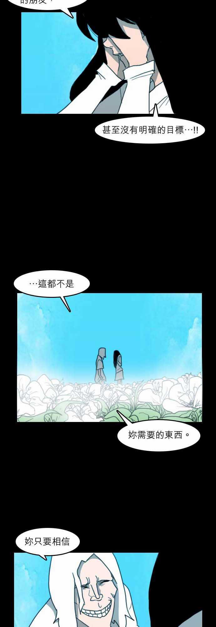 妄笔漫画家韩漫全集-第22话无删减无遮挡章节图片 