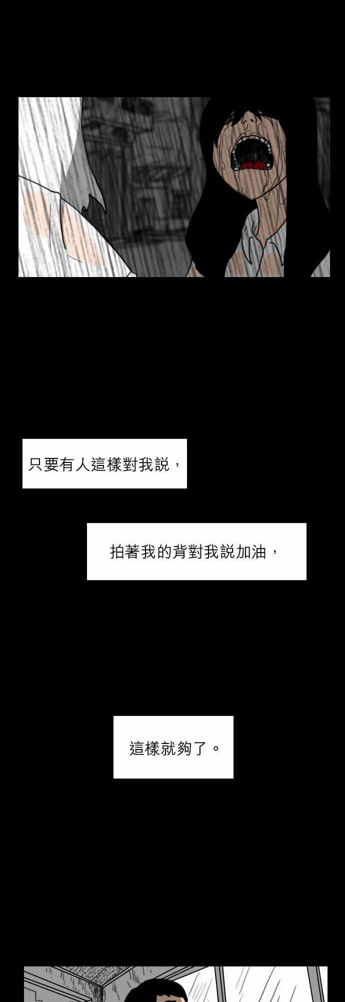 妄笔漫画家韩漫全集-第22话无删减无遮挡章节图片 