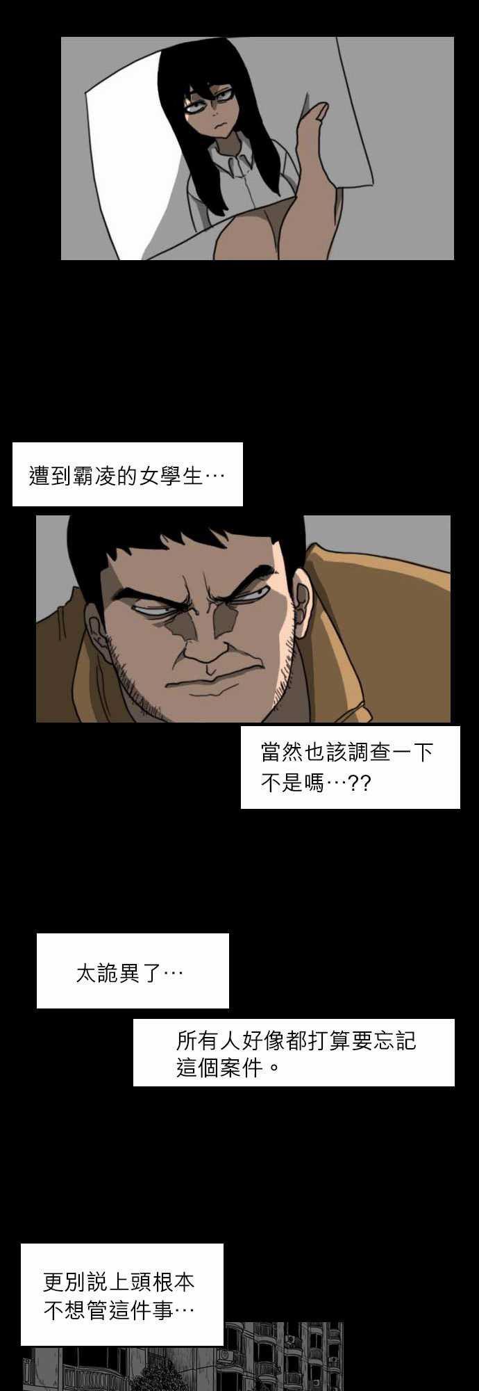 妄笔漫画家韩漫全集-第22话无删减无遮挡章节图片 