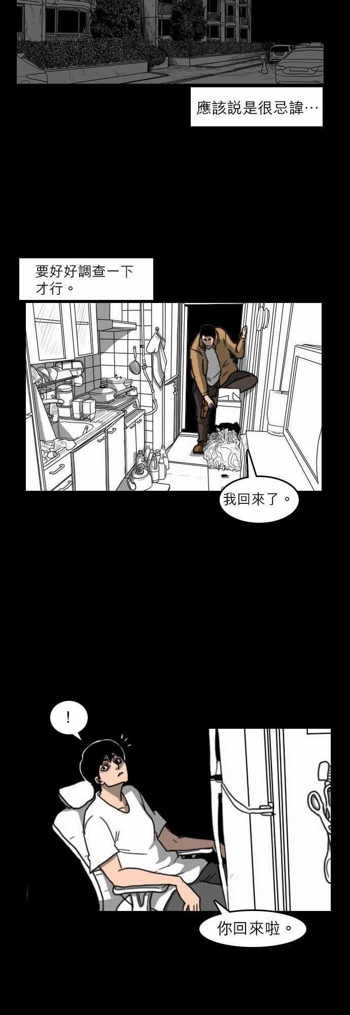 妄笔漫画家韩漫全集-第22话无删减无遮挡章节图片 