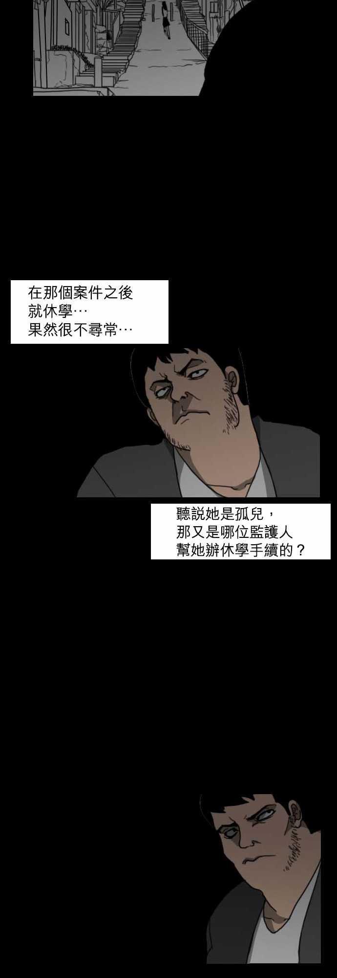 妄笔漫画家韩漫全集-第23话无删减无遮挡章节图片 