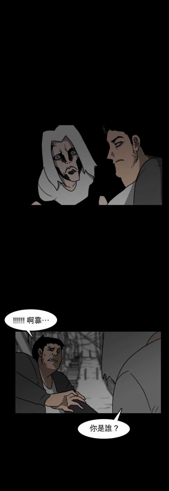妄笔漫画家韩漫全集-第23话无删减无遮挡章节图片 