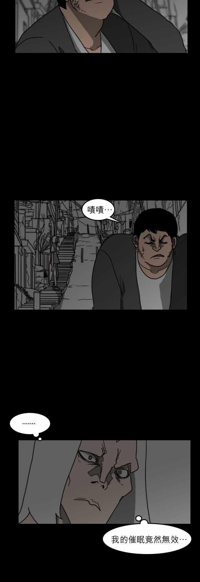 妄笔漫画家韩漫全集-第23话无删减无遮挡章节图片 