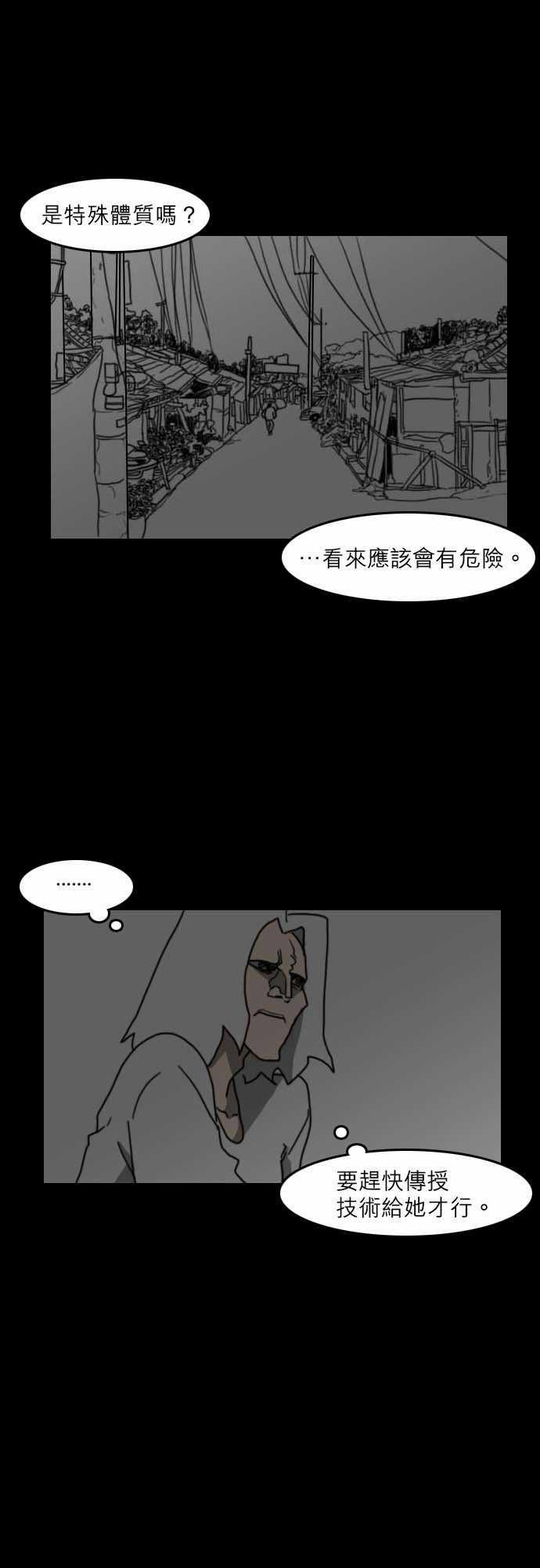 妄笔漫画家韩漫全集-第23话无删减无遮挡章节图片 