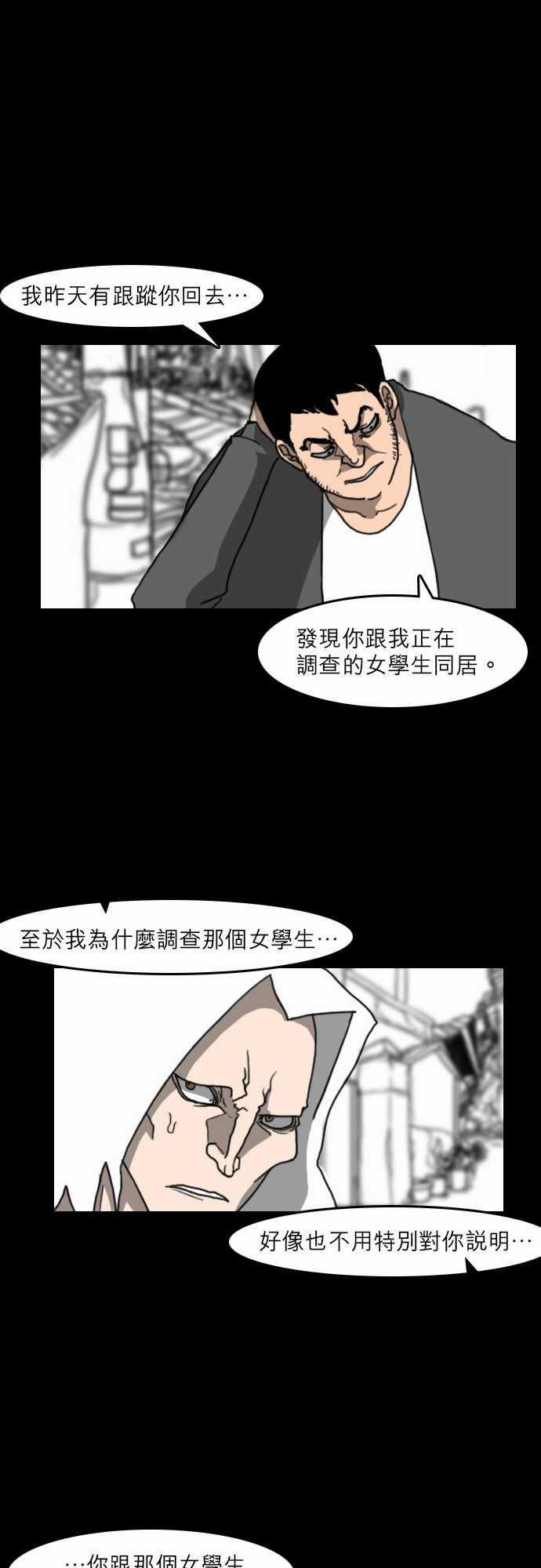 妄笔漫画家韩漫全集-第23话无删减无遮挡章节图片 
