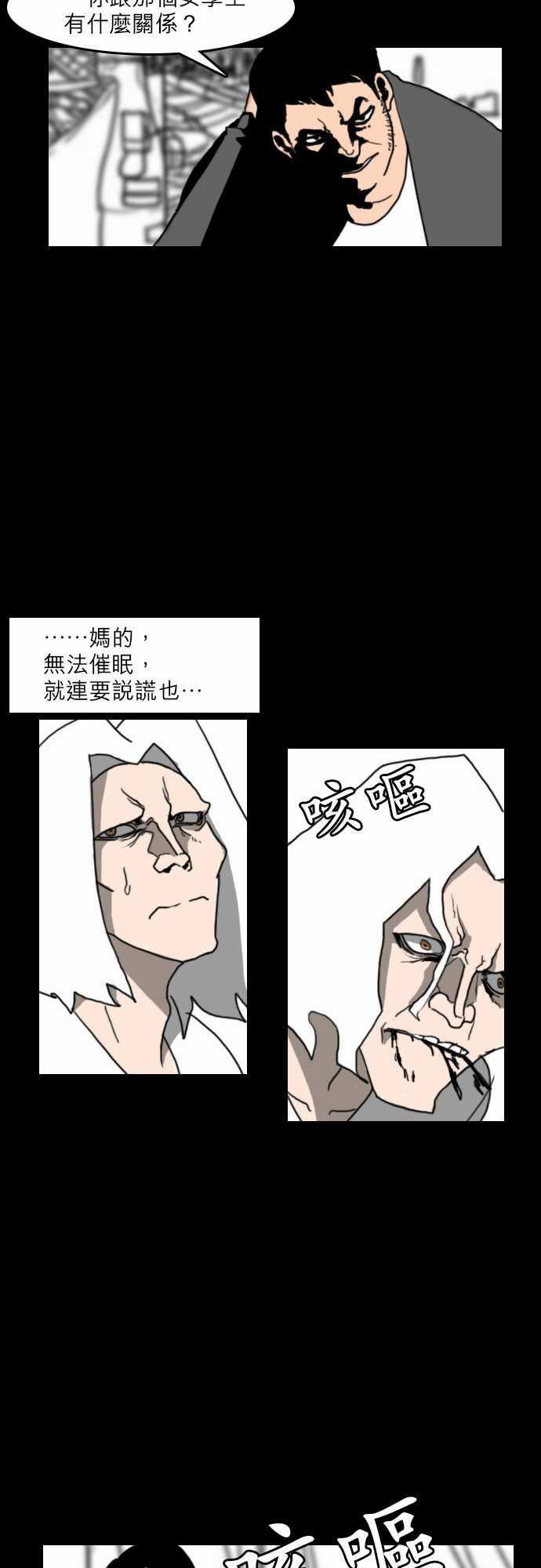 妄笔漫画家韩漫全集-第23话无删减无遮挡章节图片 