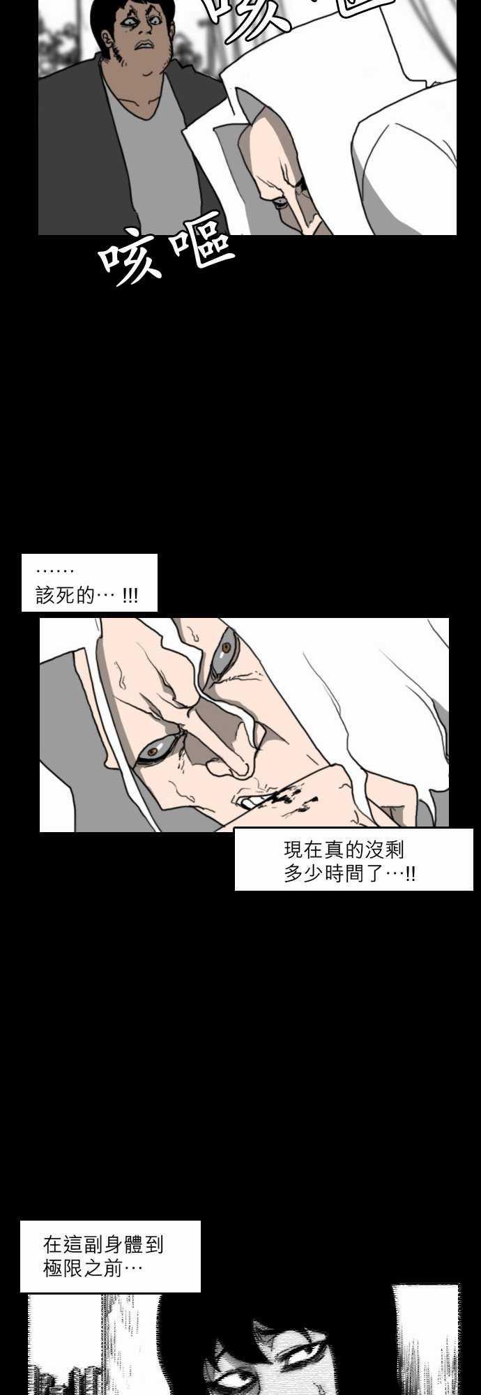 妄笔漫画家韩漫全集-第23话无删减无遮挡章节图片 