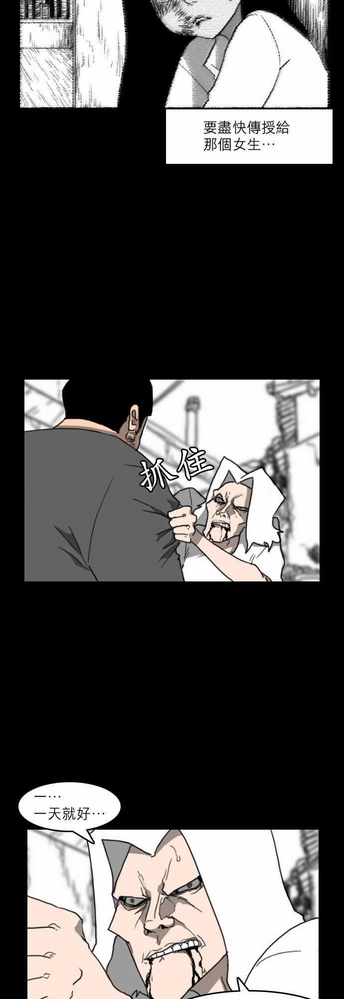 妄笔漫画家韩漫全集-第23话无删减无遮挡章节图片 