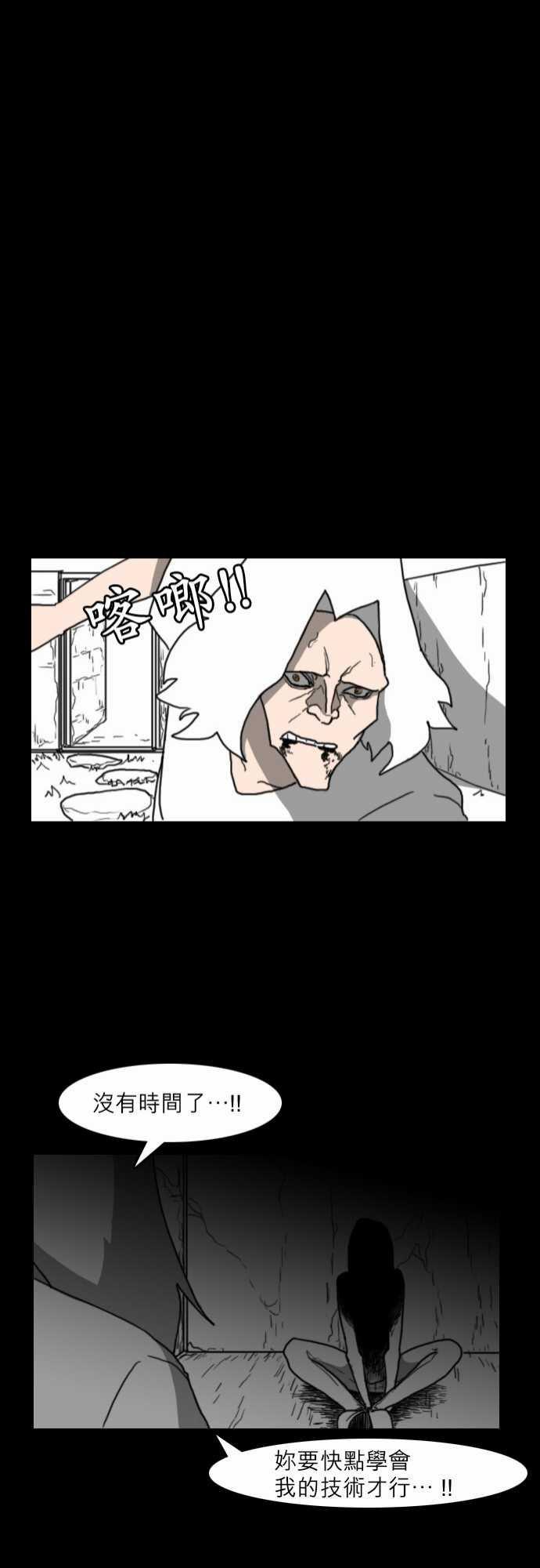 妄笔漫画家韩漫全集-第23话无删减无遮挡章节图片 